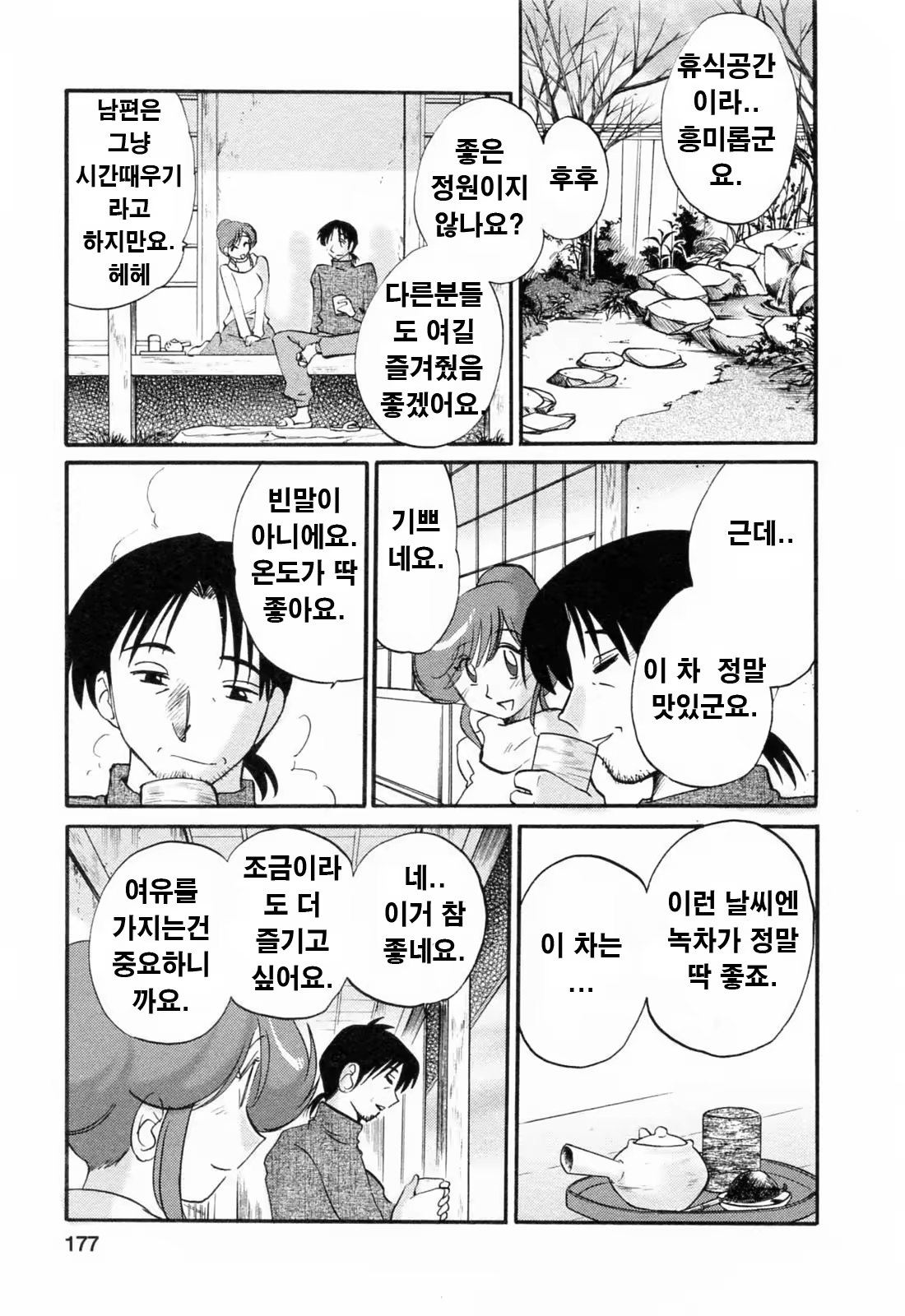 Content 336164 - 176 페이지