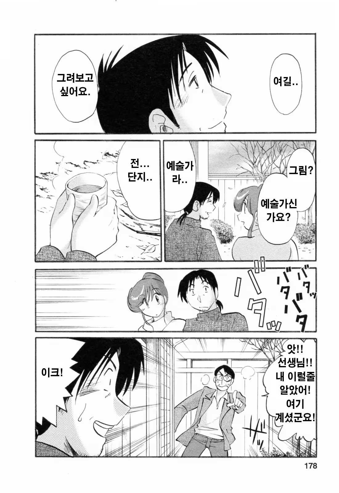 Content 336164 - 177 페이지