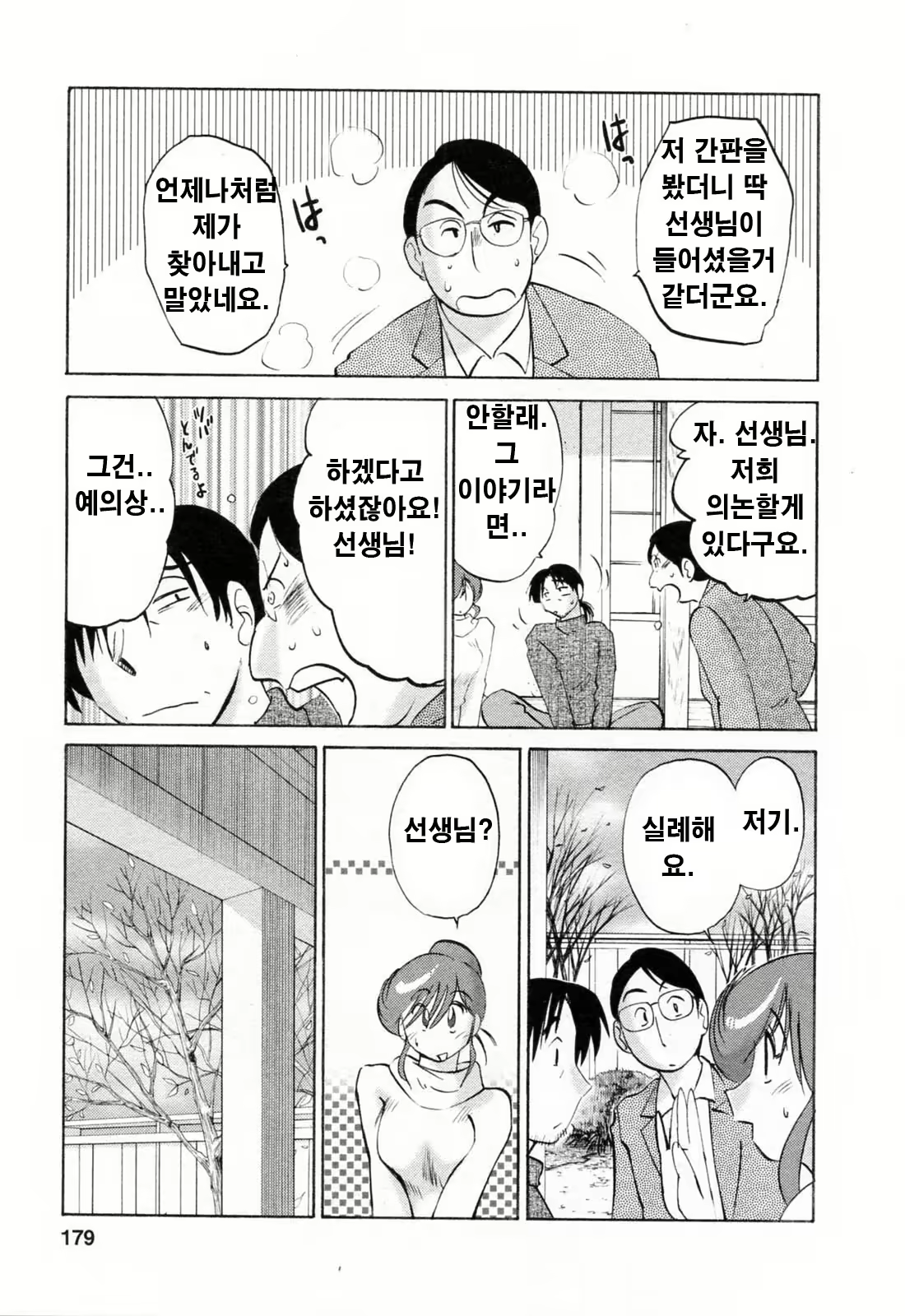 Content 336164 - 178 페이지