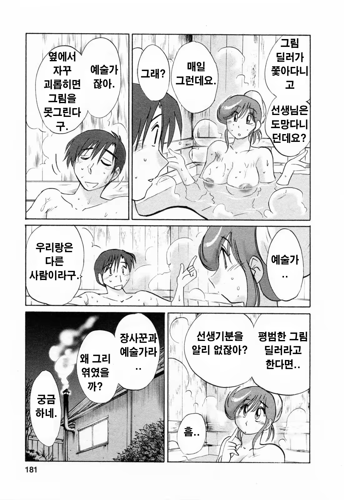 Content 336164 - 180 페이지