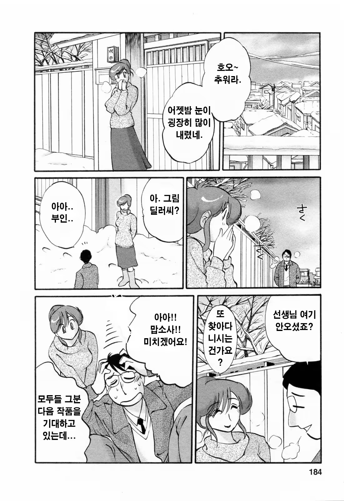 Content 336164 - 183 페이지