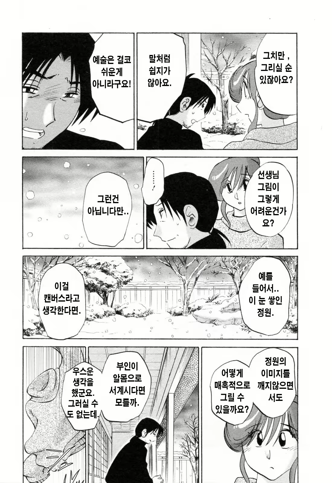 Content 336164 - 190 페이지