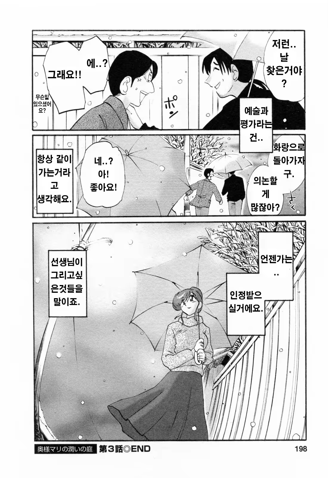 Content 336164 - 197 페이지