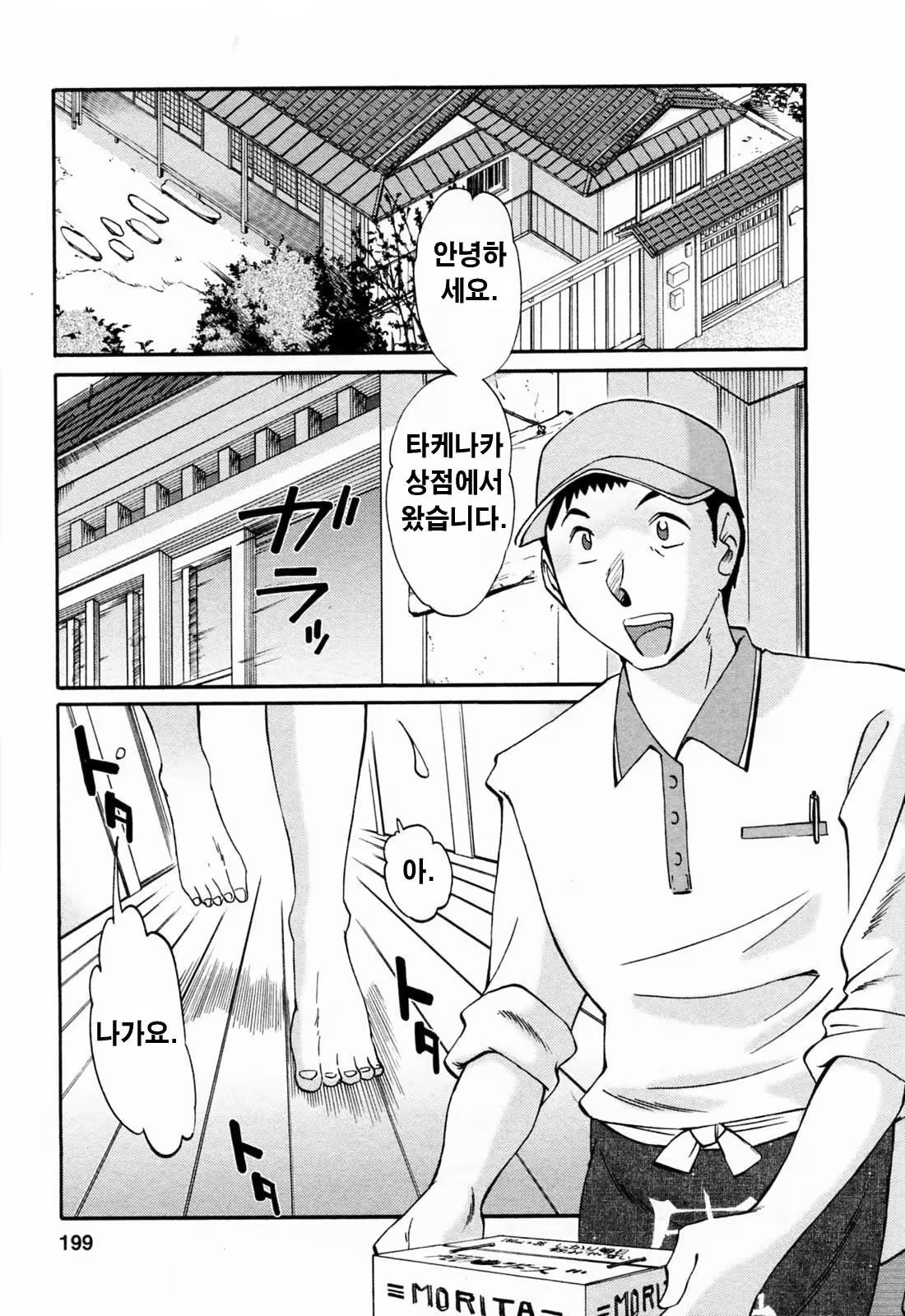 Content 336164 - 198 페이지