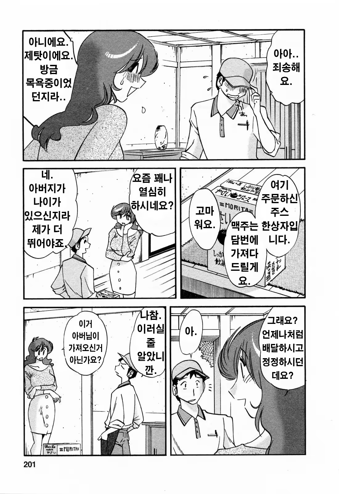 Content 336164 - 200 페이지
