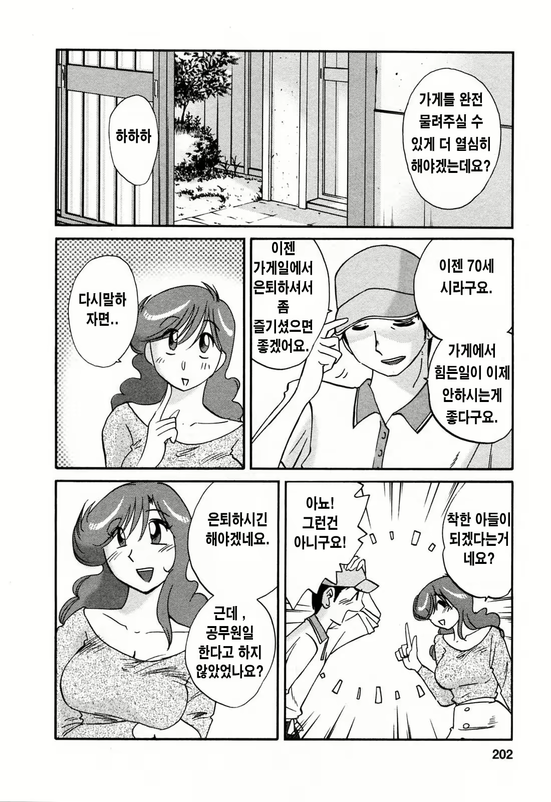 Content 336164 - 201 페이지