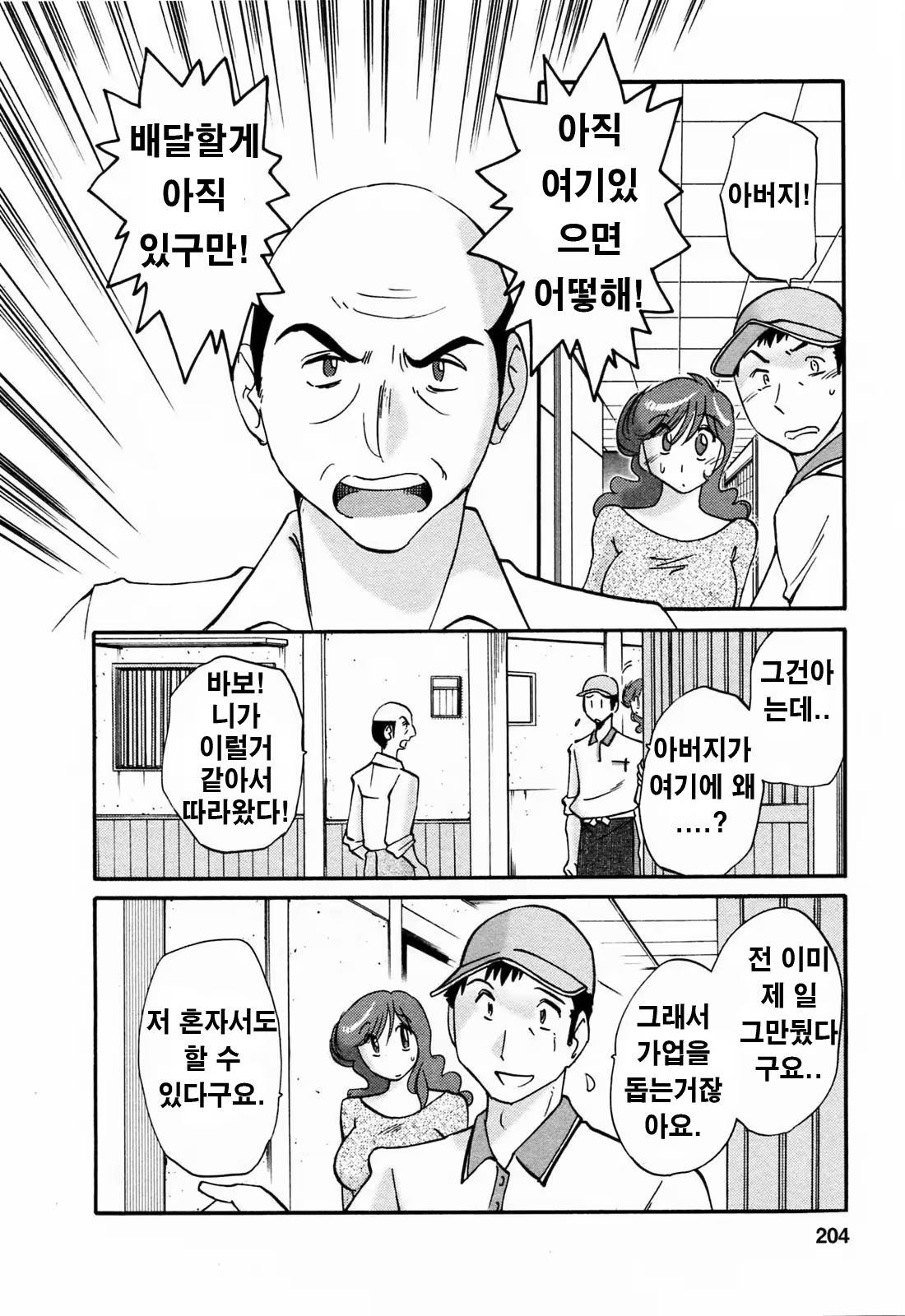 Content 336164 - 203 페이지