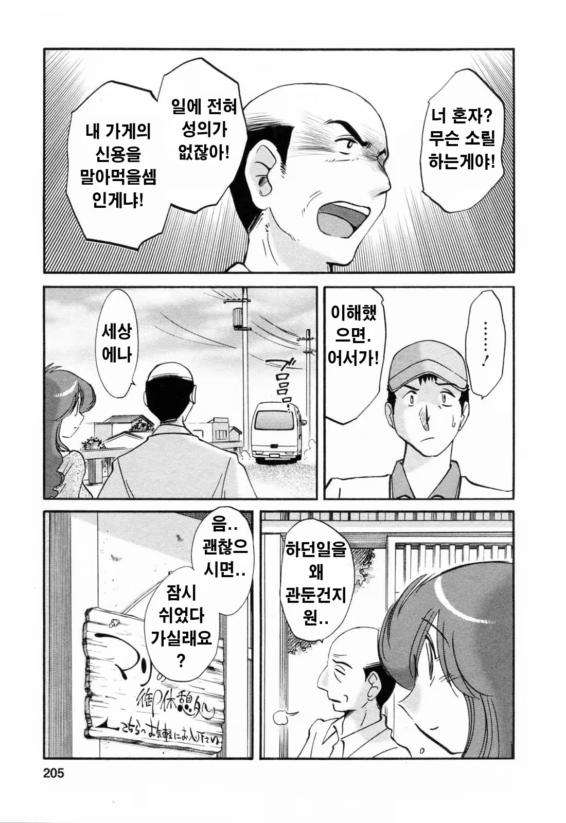 Content 336164 - 204 페이지