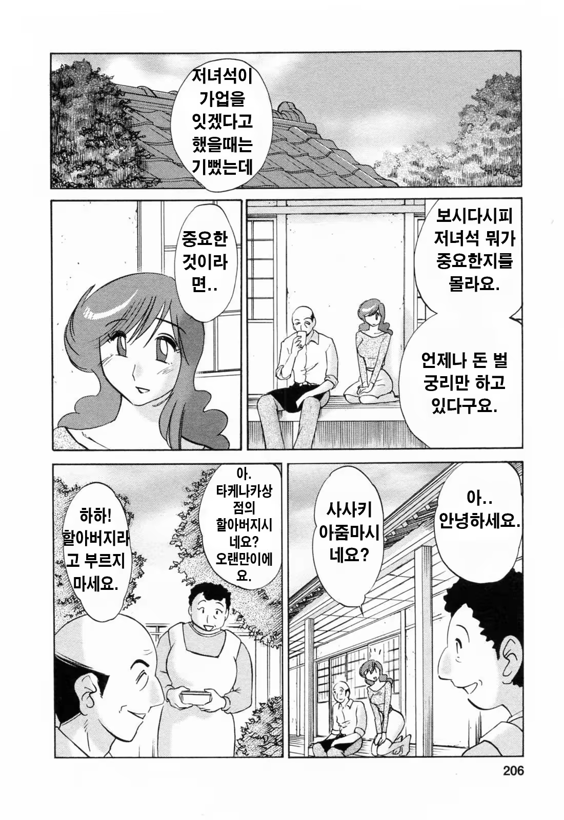 Content 336164 - 205 페이지