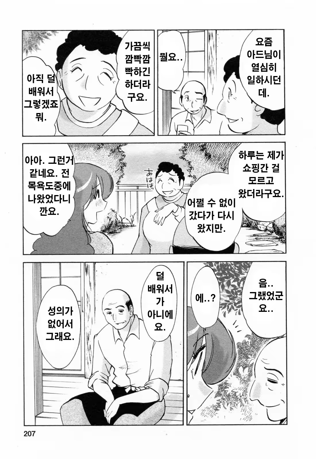 Content 336164 - 206 페이지