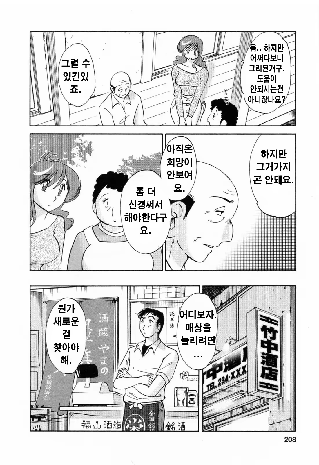 Content 336164 - 207 페이지
