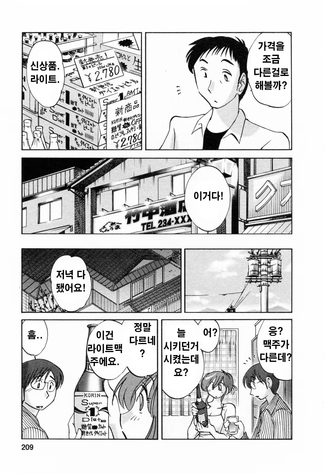 Content 336164 - 208 페이지