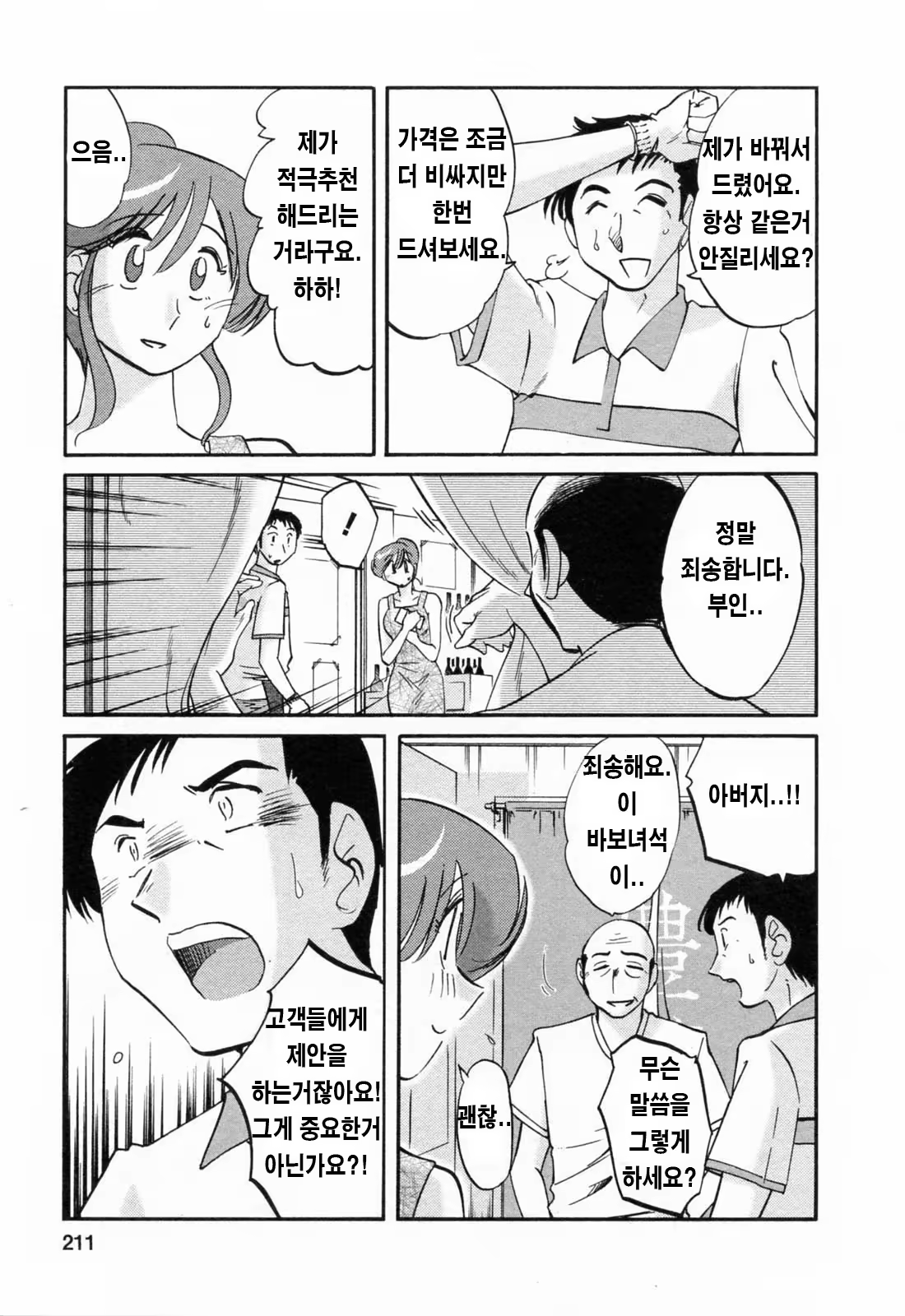 Content 336164 - 210 페이지