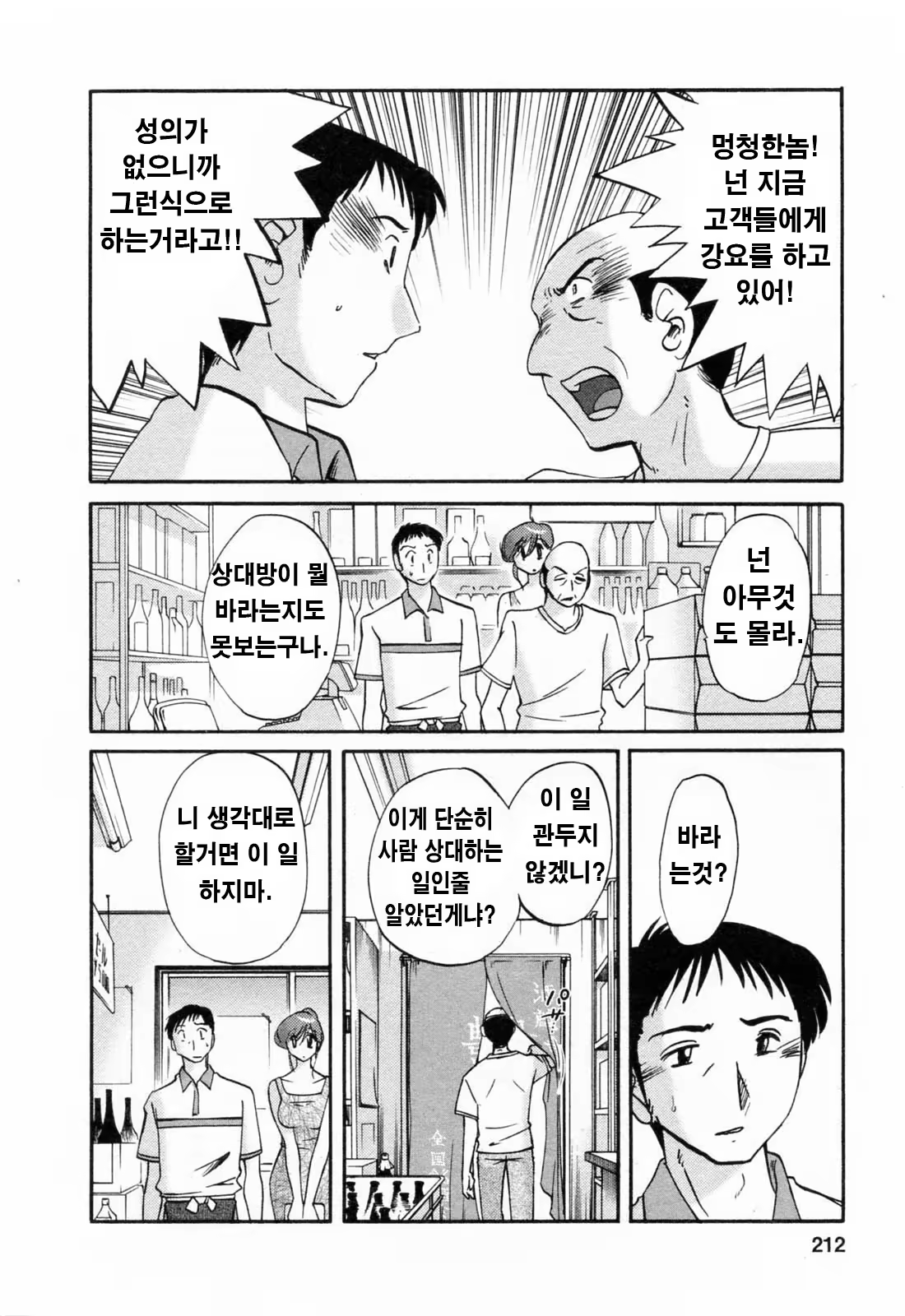 Content 336164 - 211 페이지