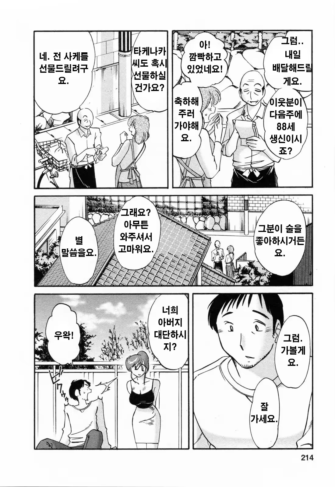 Content 336164 - 213 페이지