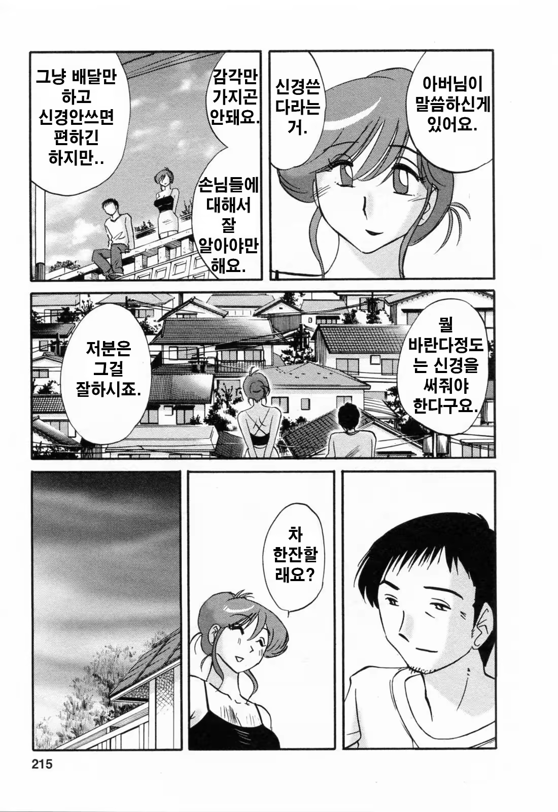 Content 336164 - 214 페이지