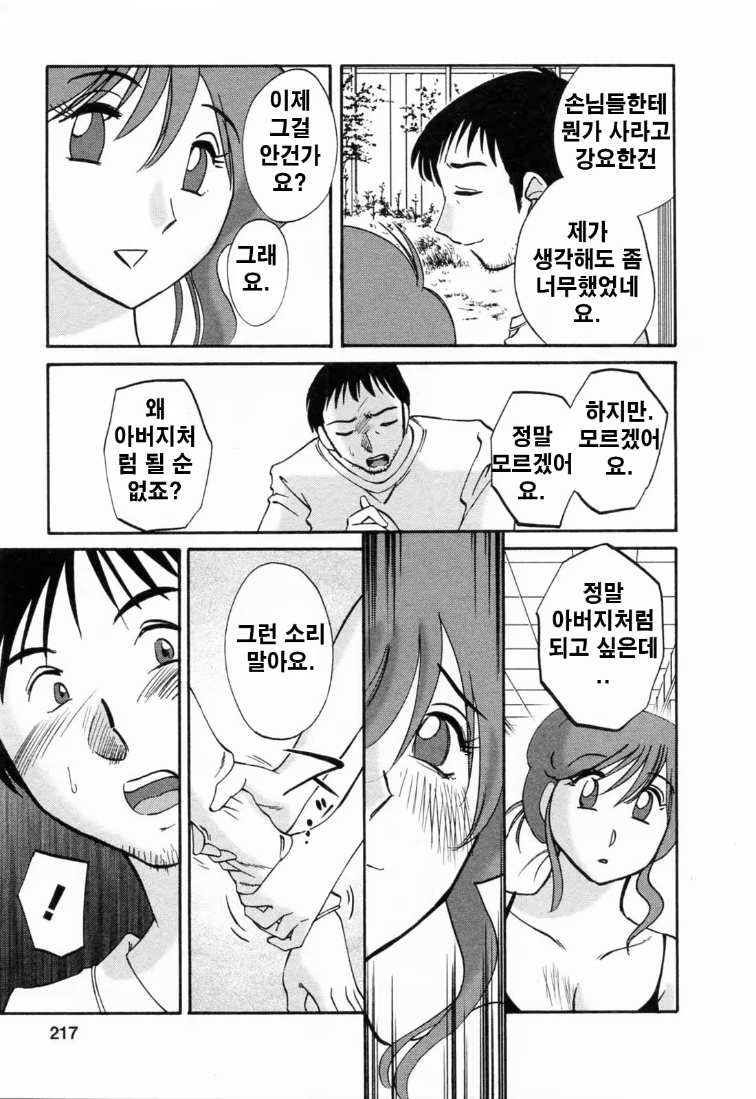 Content 336164 - 216 페이지