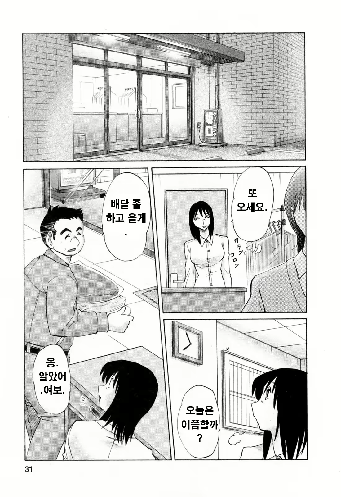 Content 336164 - 30 페이지