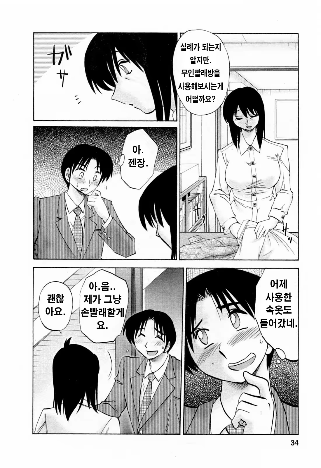 Content 336164 - 33 페이지
