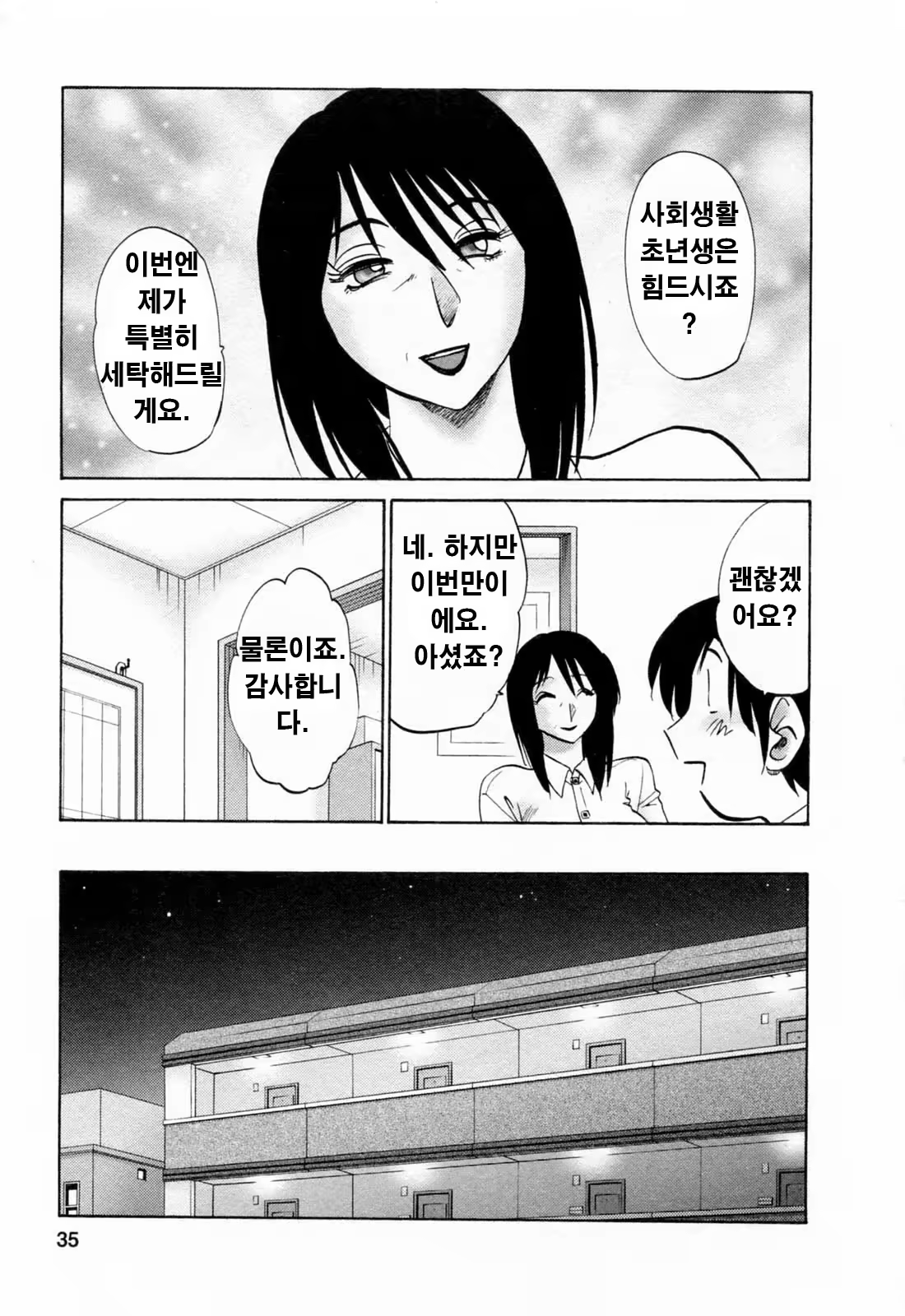 Content 336164 - 34 페이지