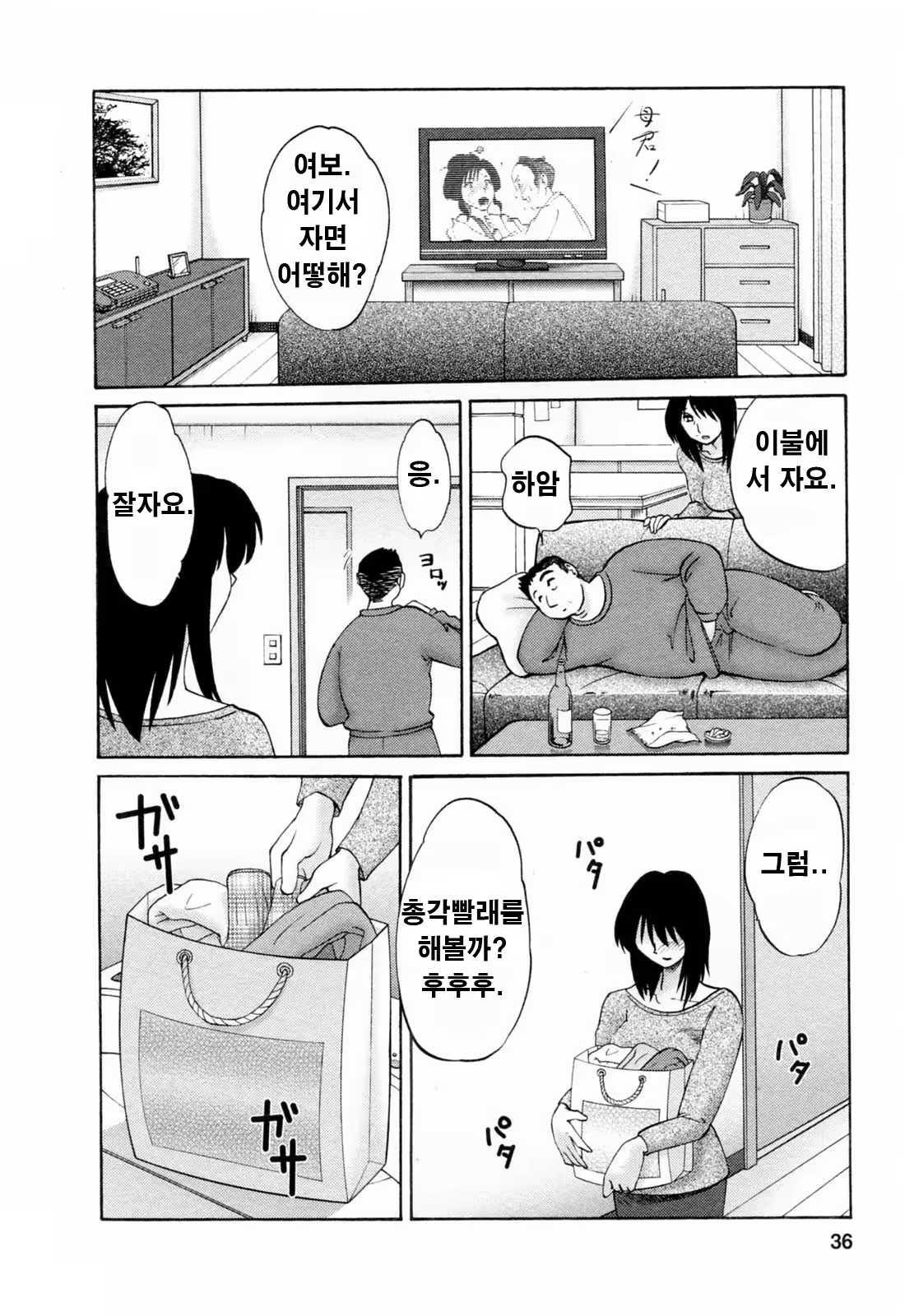 Content 336164 - 35 페이지