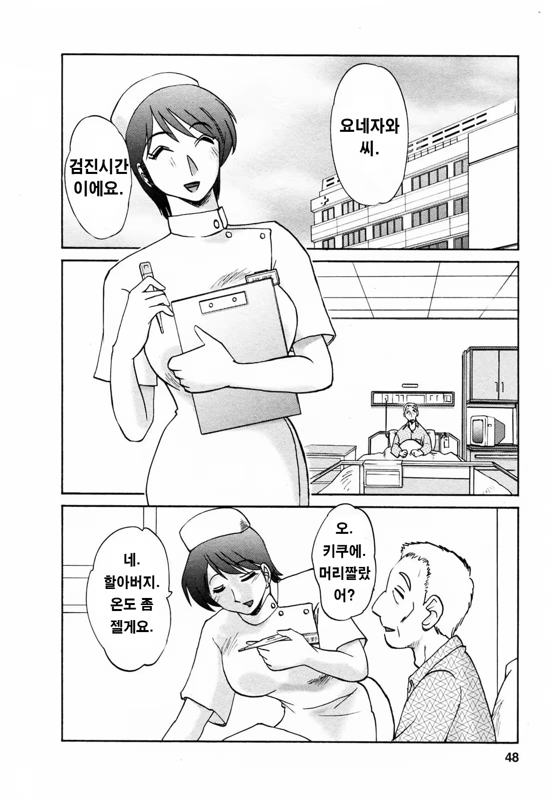 Content 336164 - 47 페이지