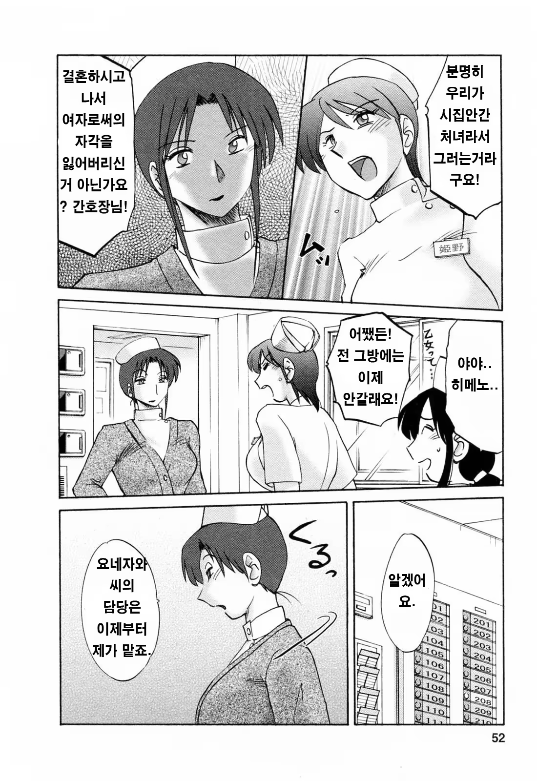 Content 336164 - 51 페이지