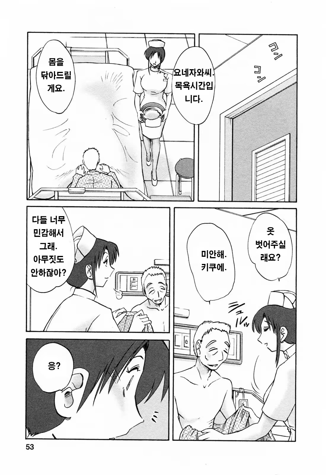 Content 336164 - 52 페이지