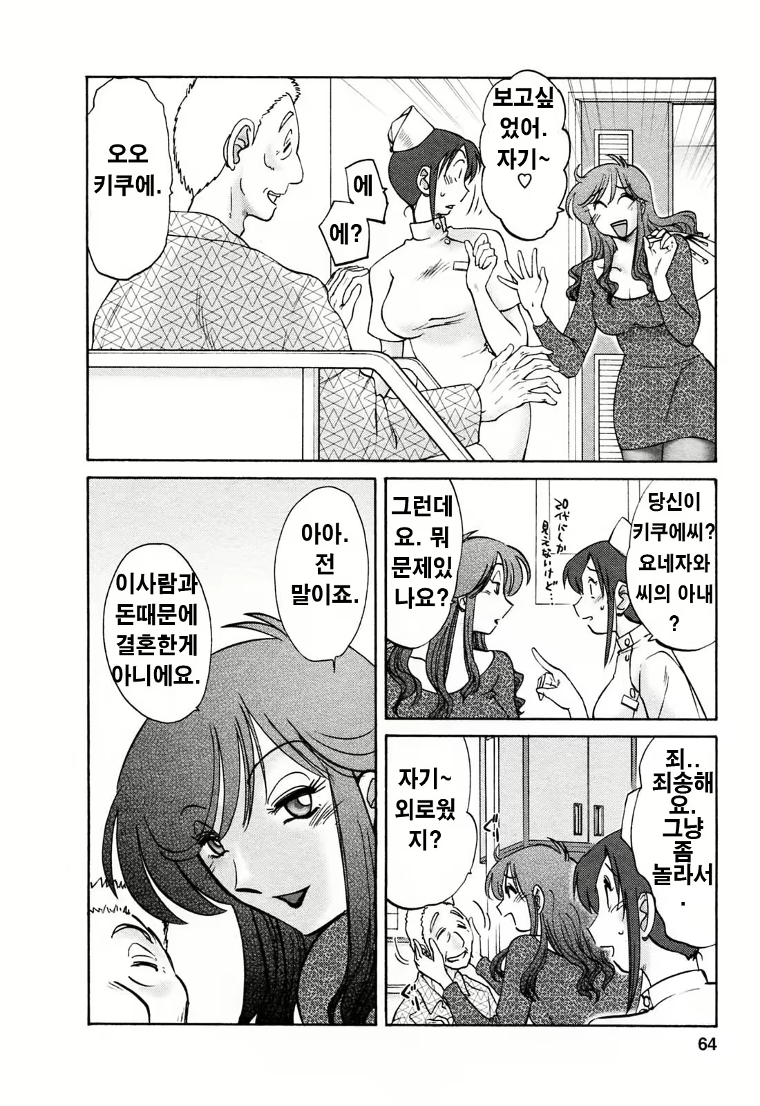 Content 336164 - 63 페이지