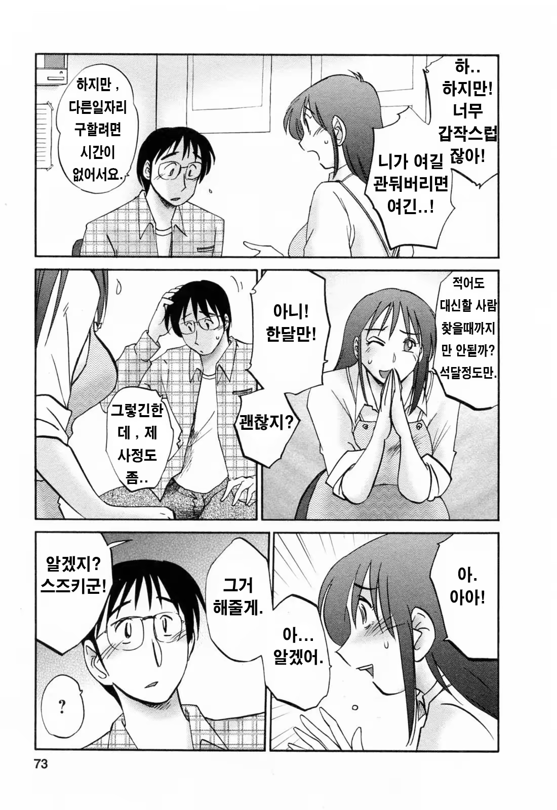Content 336164 - 72 페이지