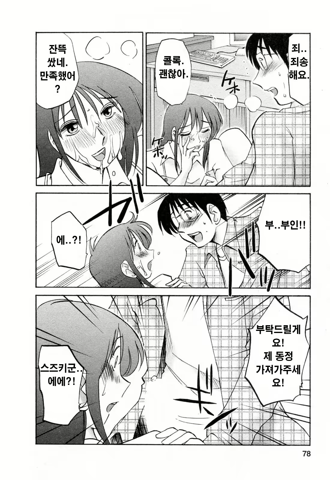 Content 336164 - 77 페이지