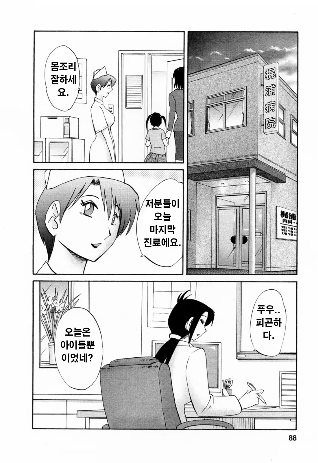 Content 336164 - 87 페이지