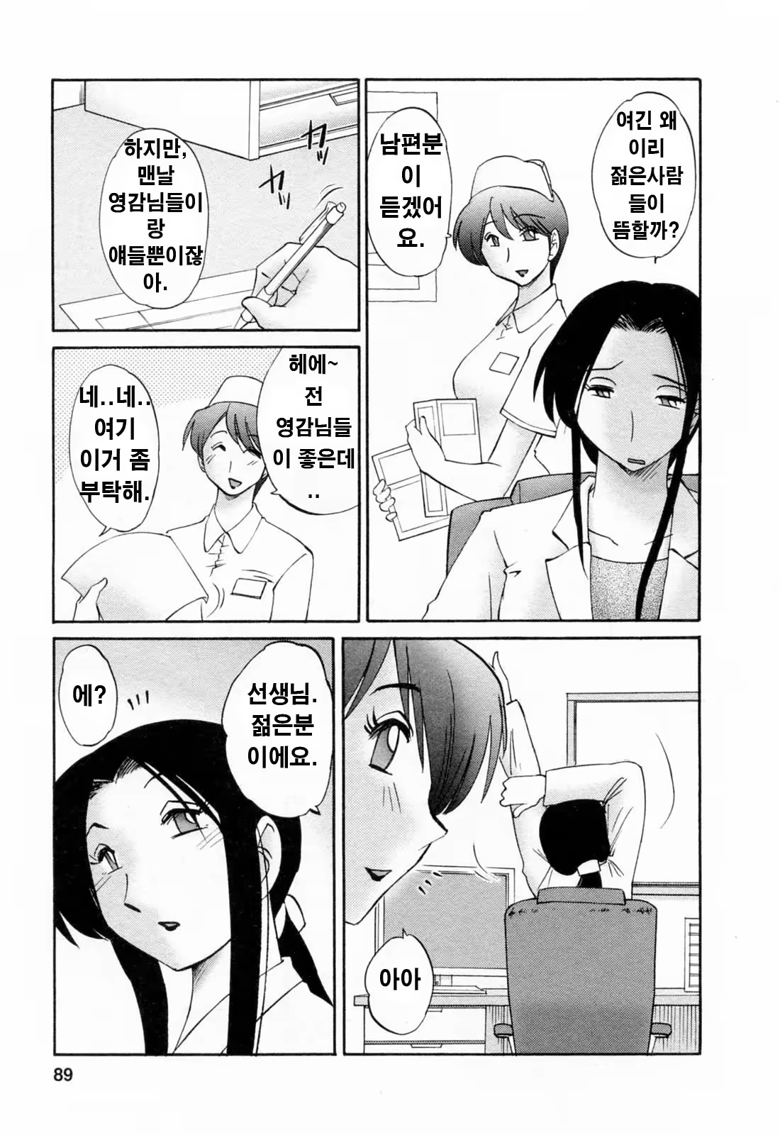 Content 336164 - 88 페이지