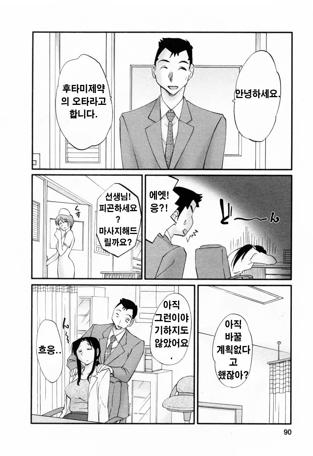 Content 336164 - 89 페이지