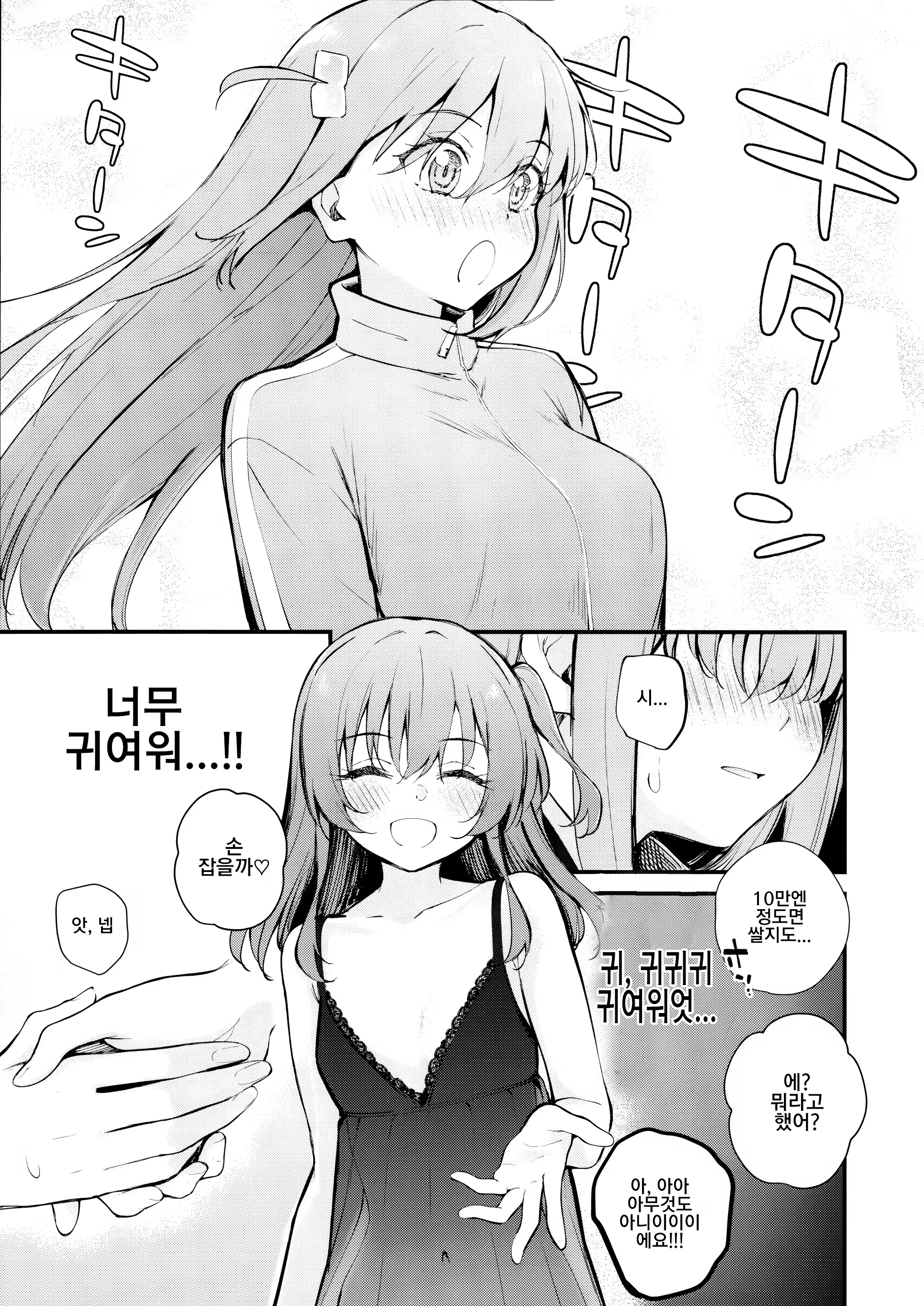 Content 3361775 - 6 페이지