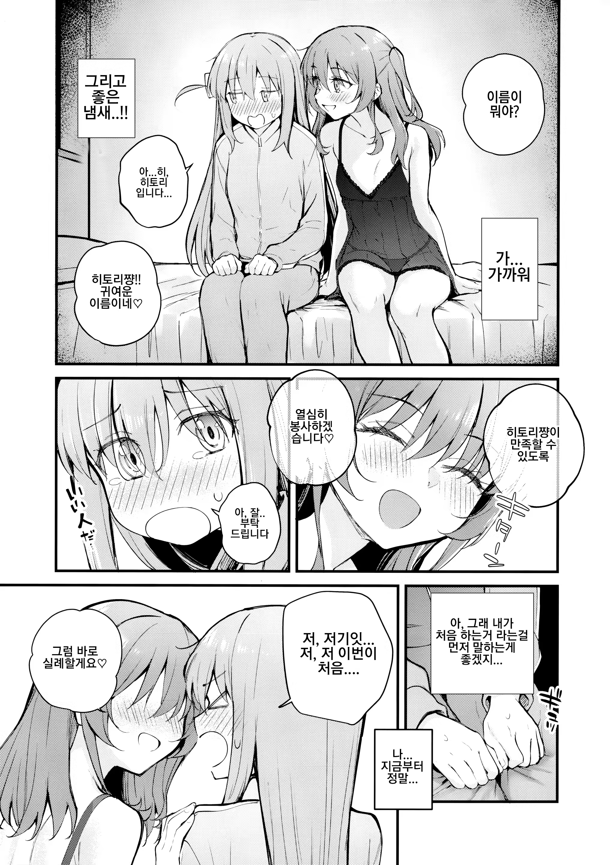 Content 3361775 - 8 페이지