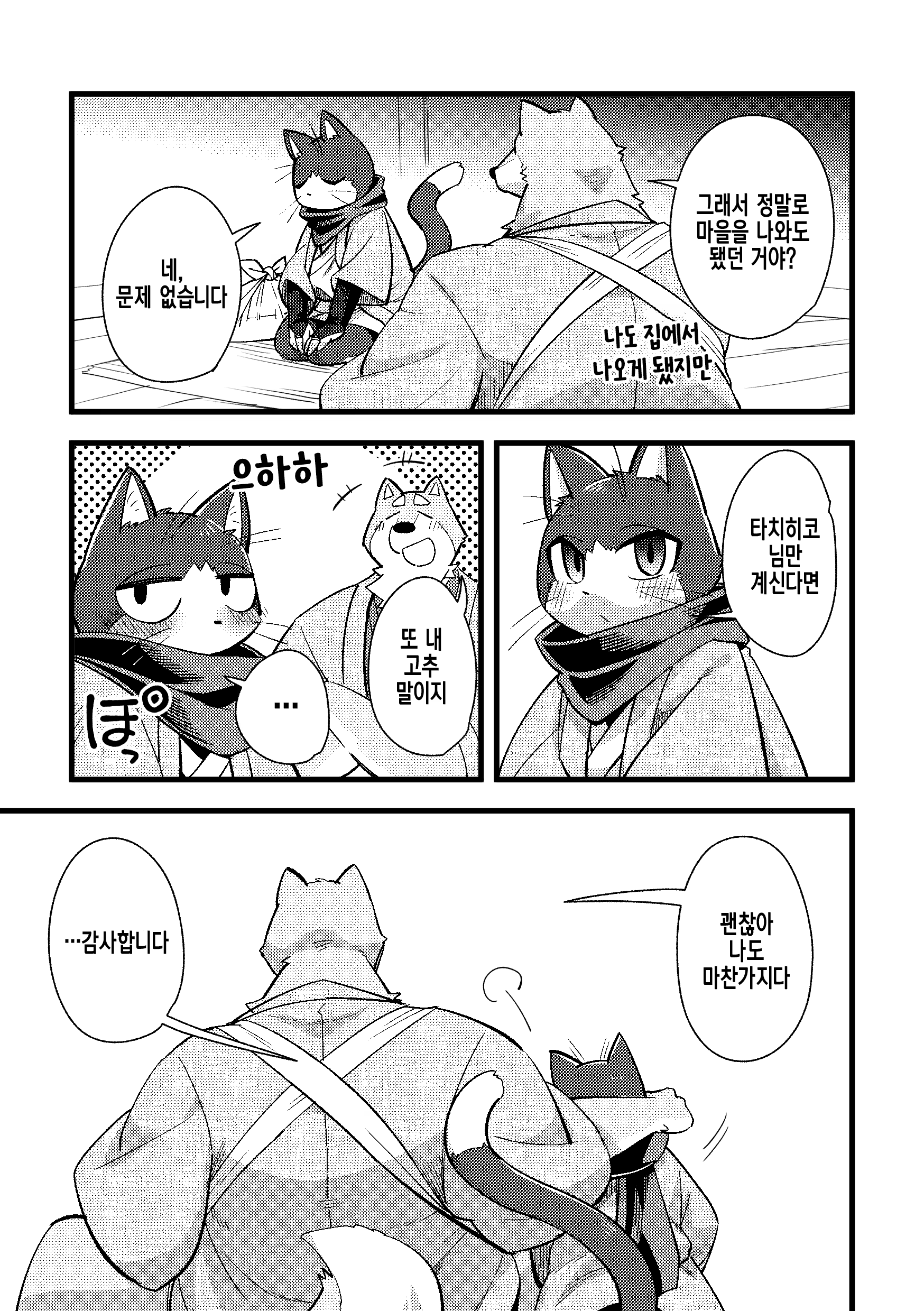 Content 3361853 - 29 페이지