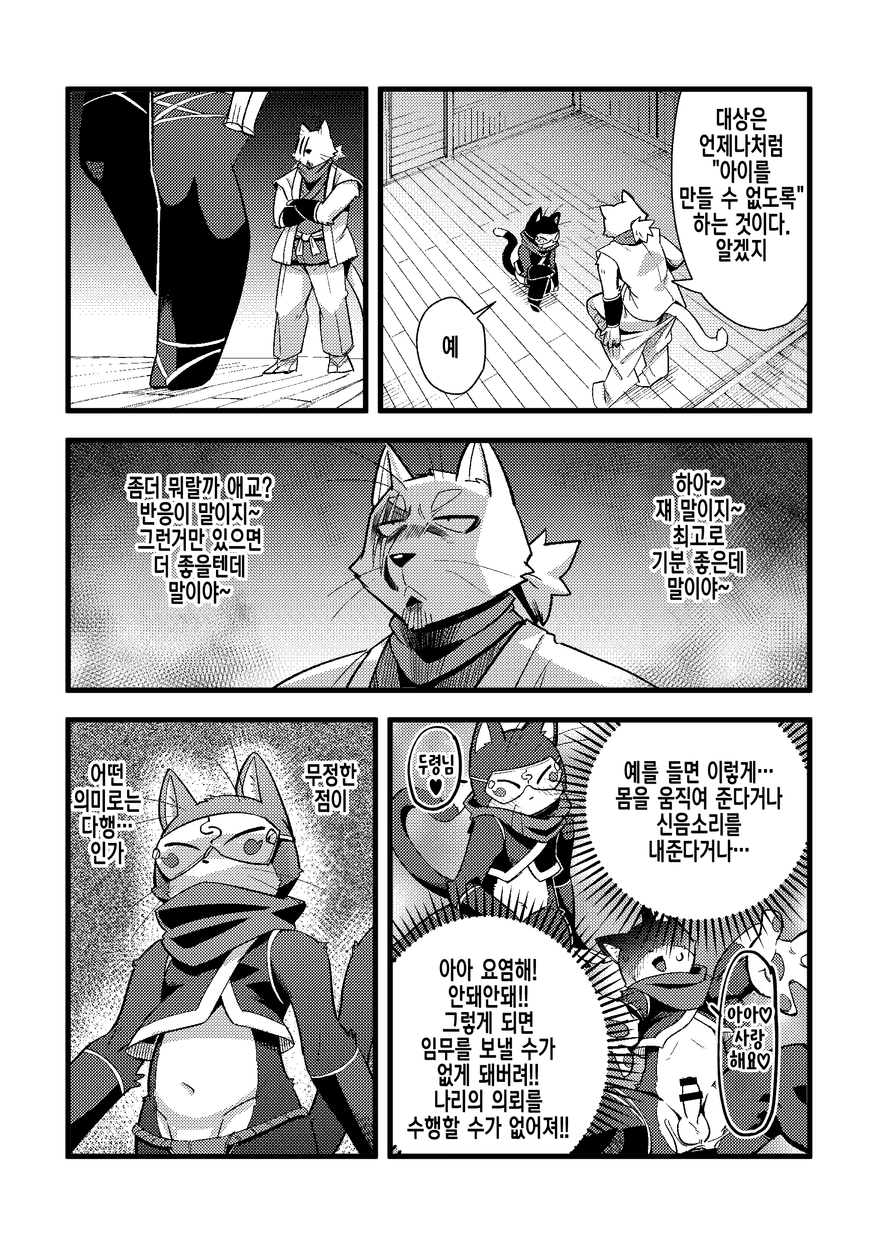 Content 3361853 - 9 페이지