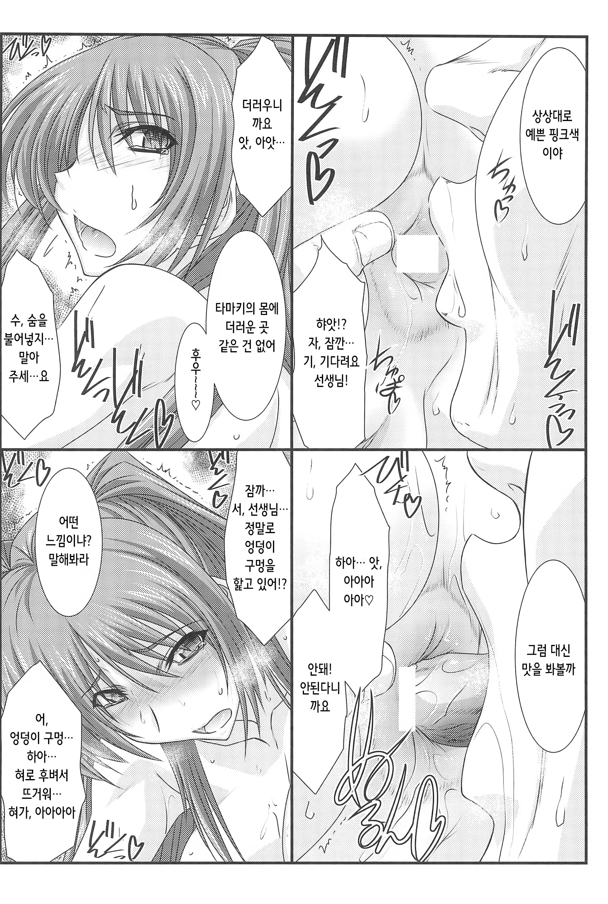 Content 3361960 - 6 페이지