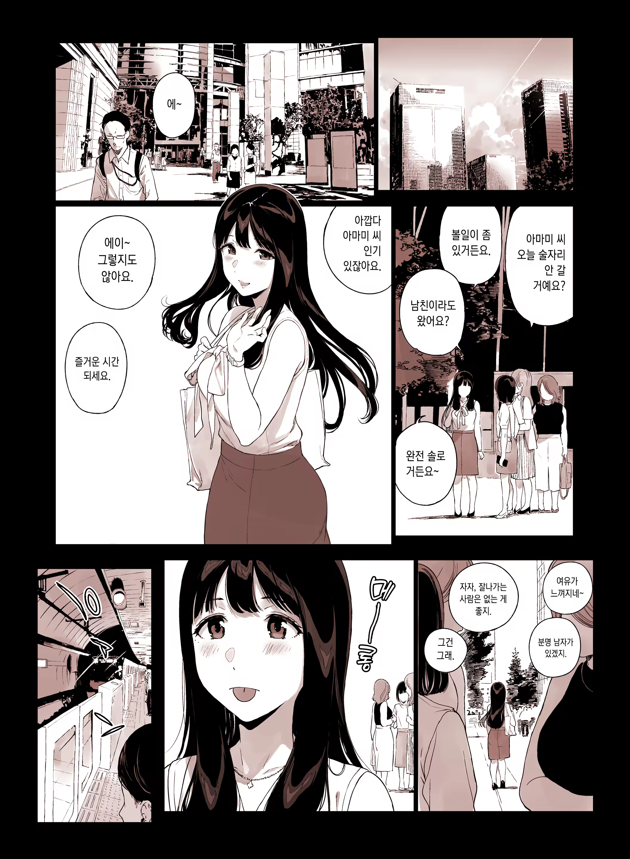 Content 3362217 - 3 페이지