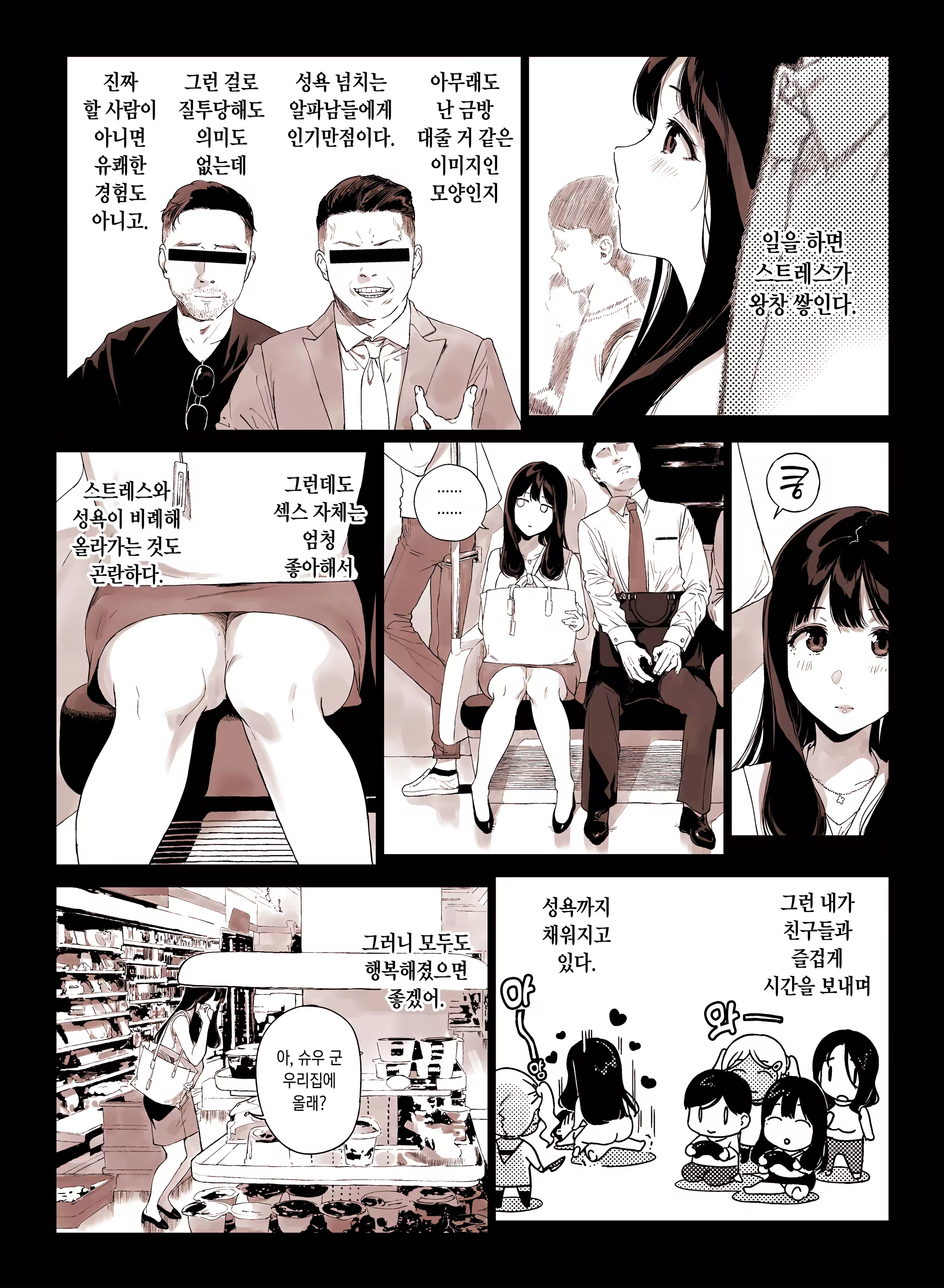 Content 3362217 - 4 페이지