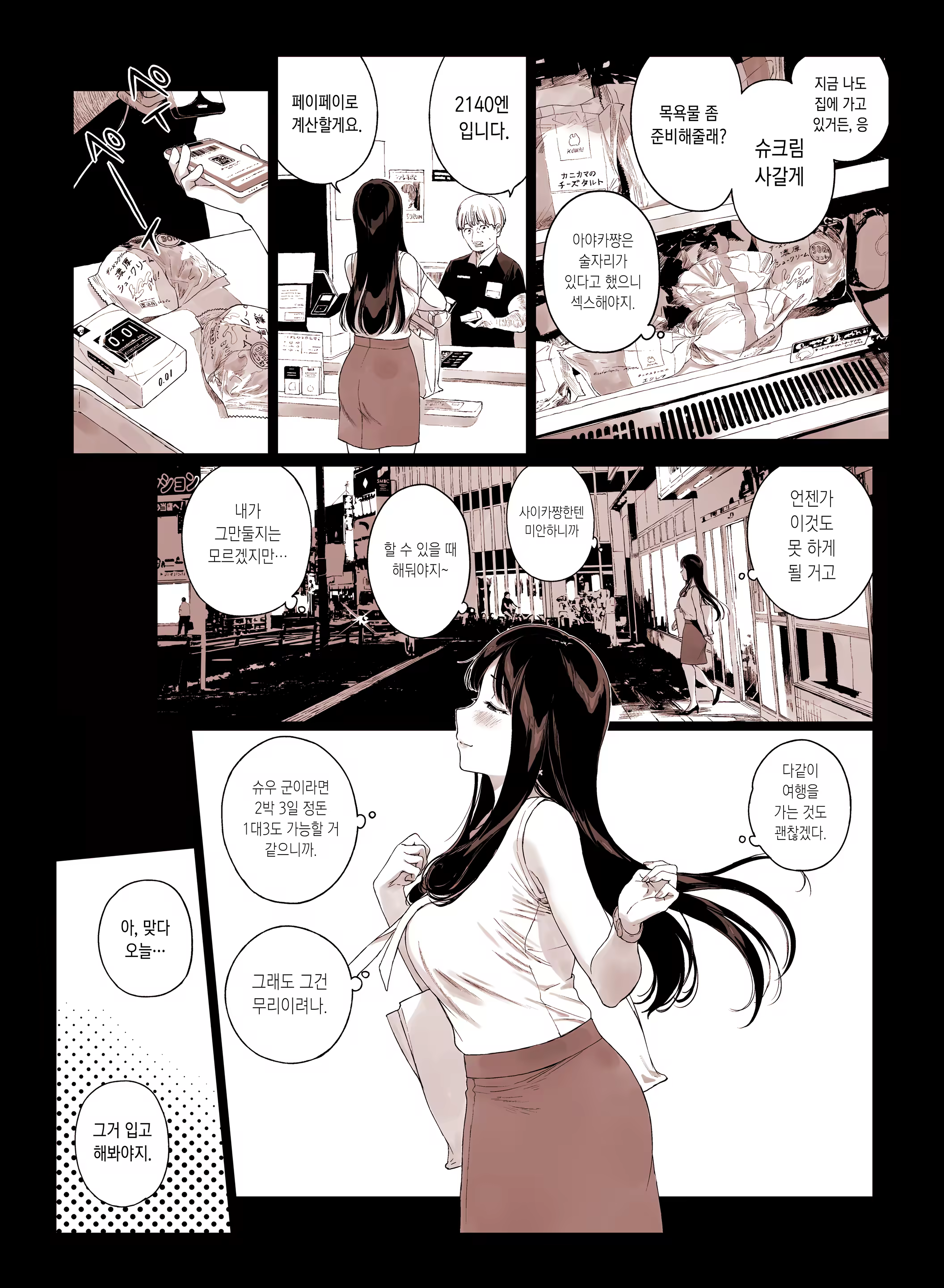 Content 3362217 - 5 페이지