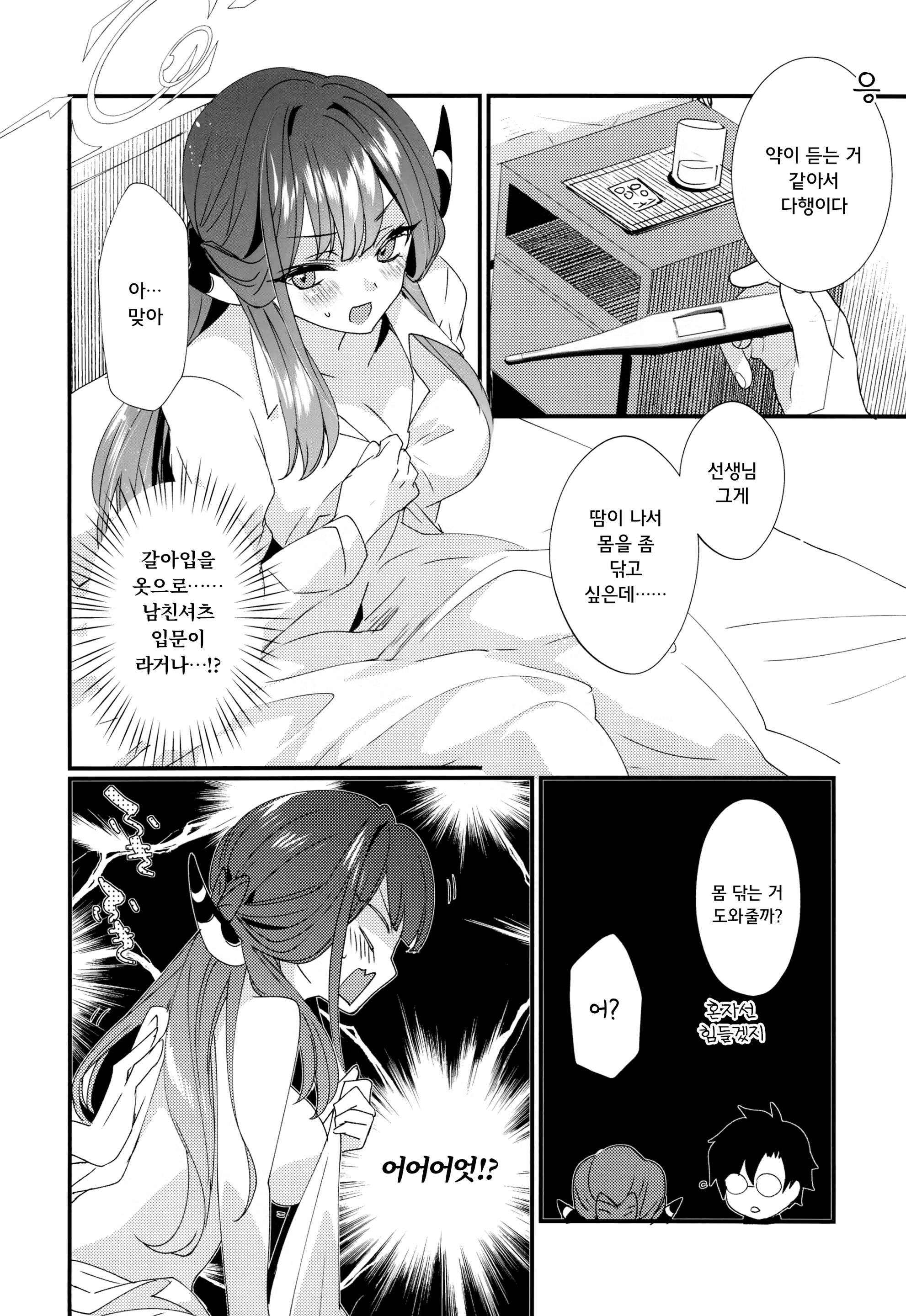 Content 3362535 - 11 페이지