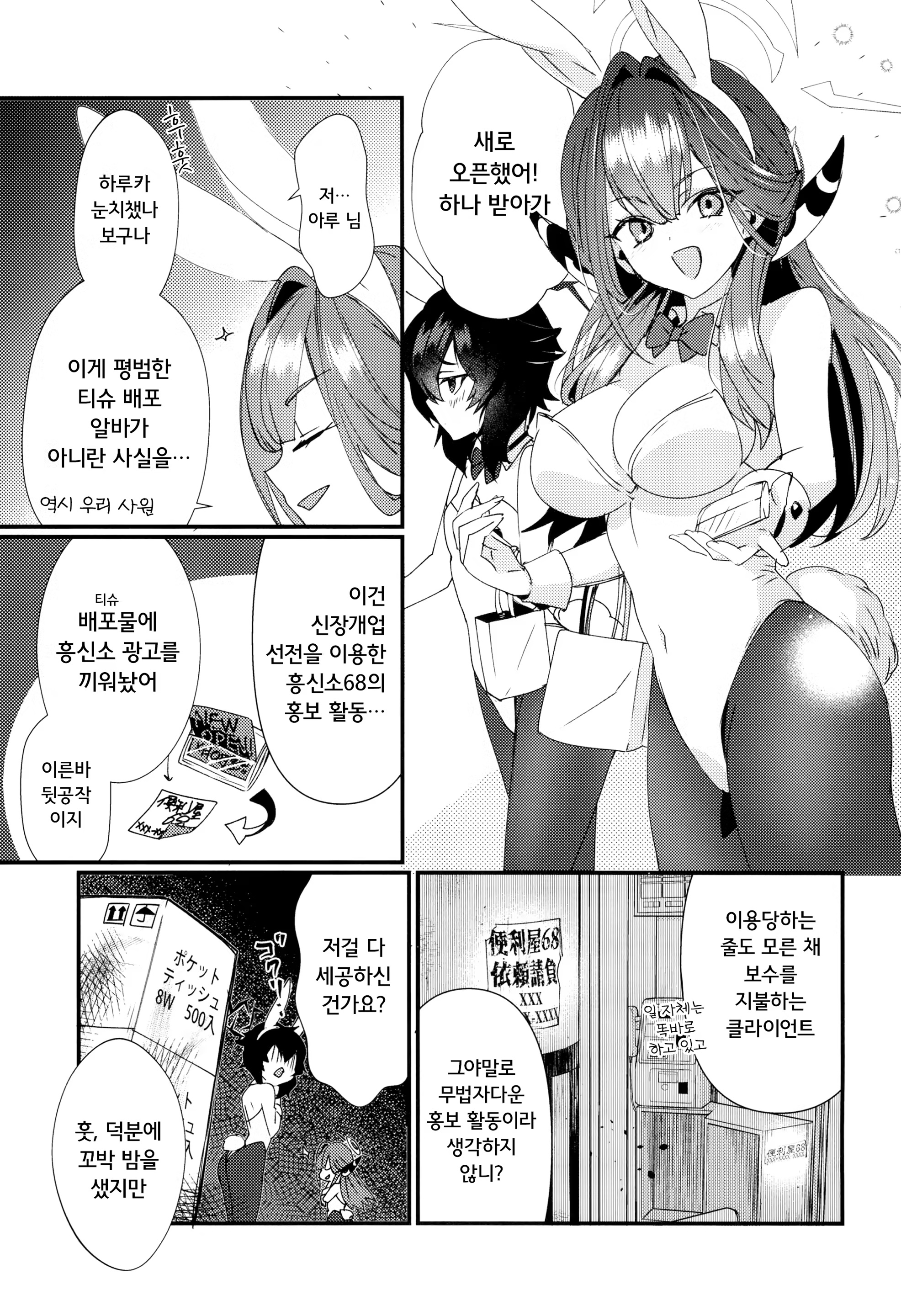 Content 3362535 - 2 페이지