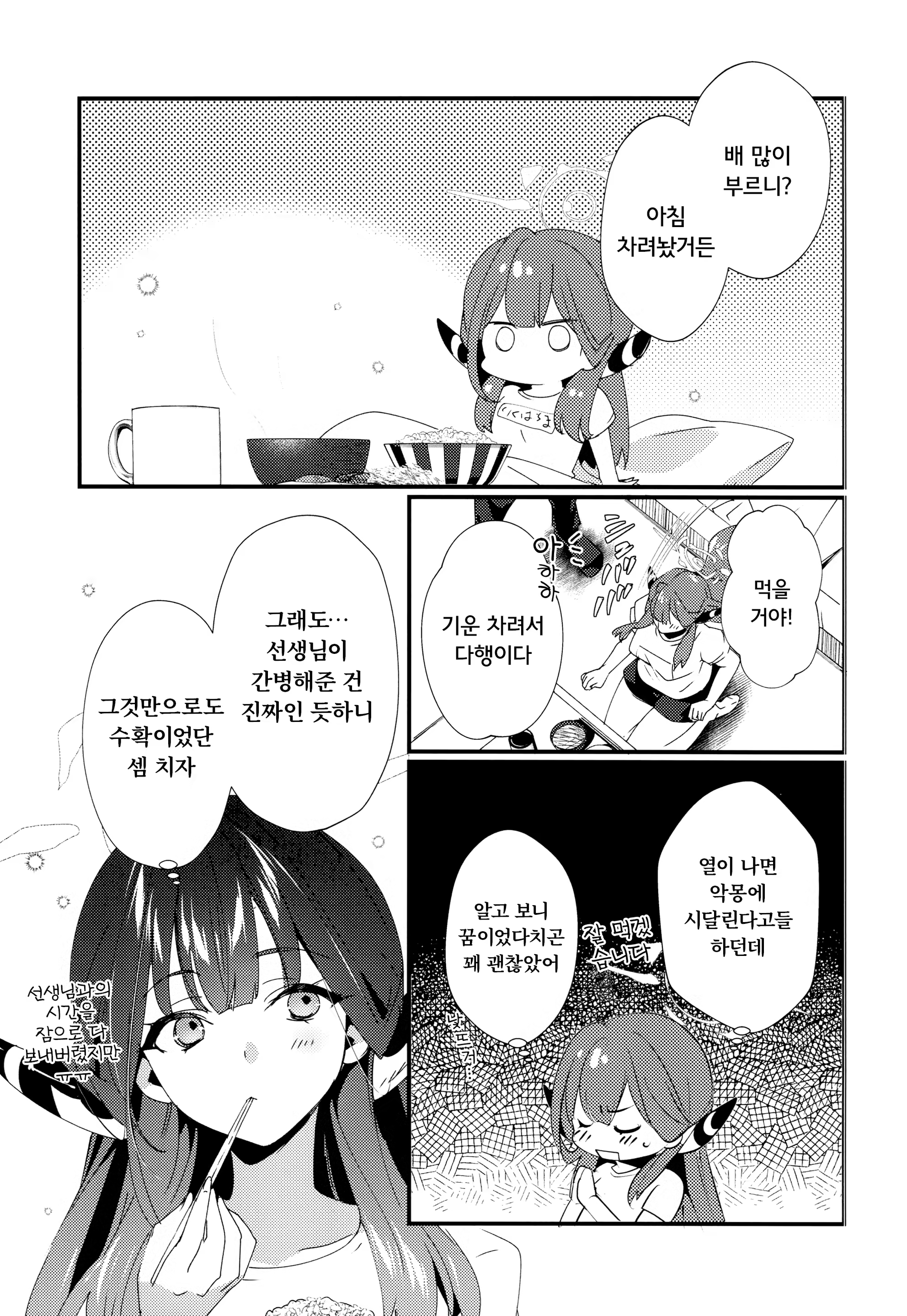 Content 3362535 - 24 페이지
