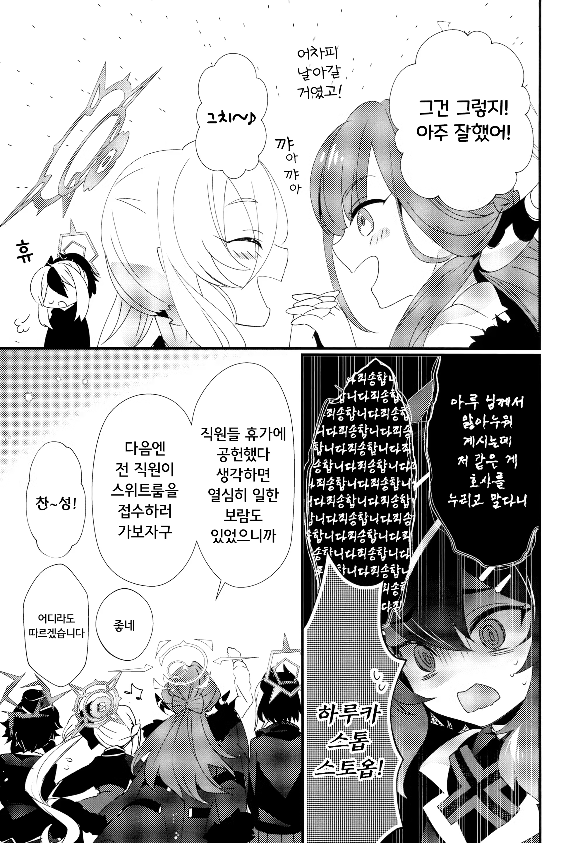 Content 3362535 - 26 페이지
