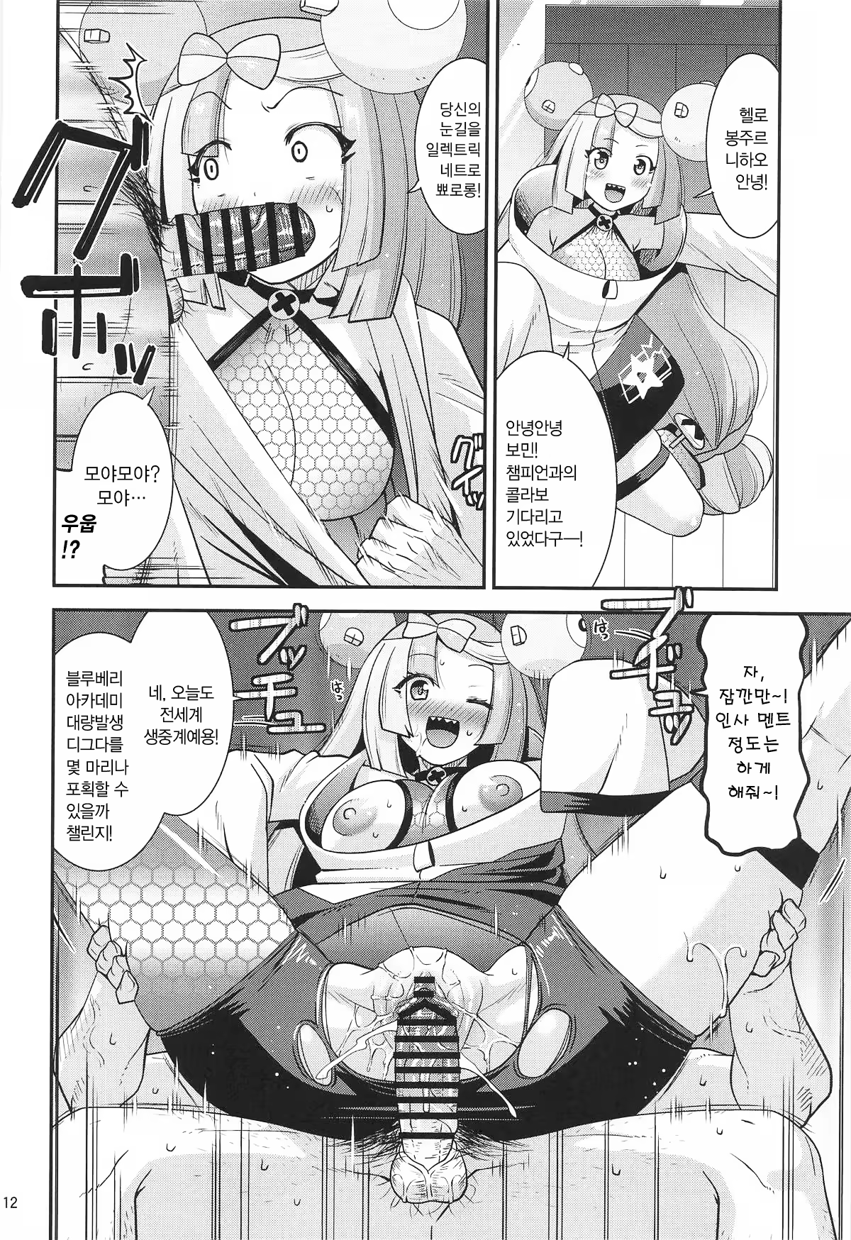Content 3363103 - 11 페이지