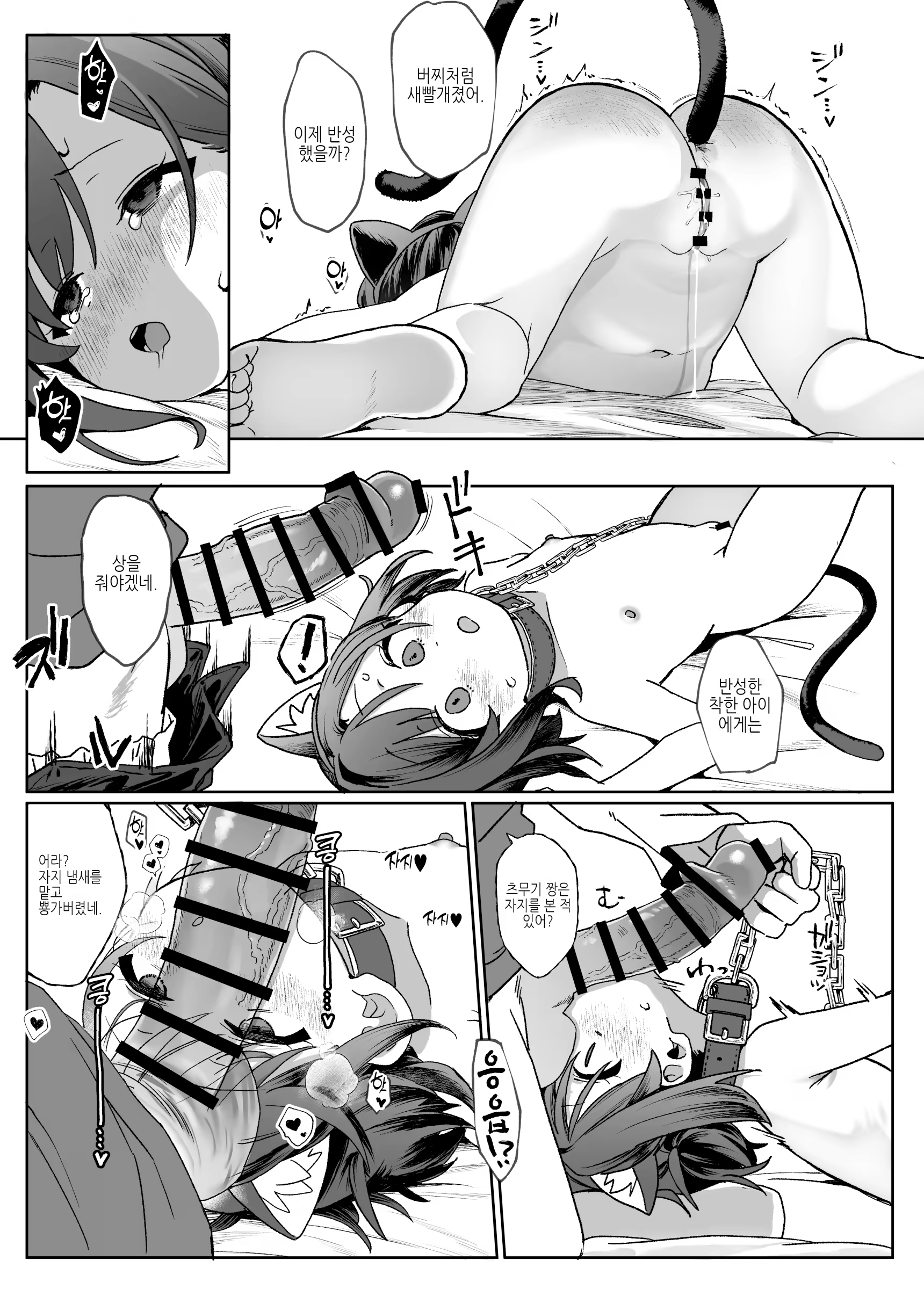 Content 3363393 - 18 페이지