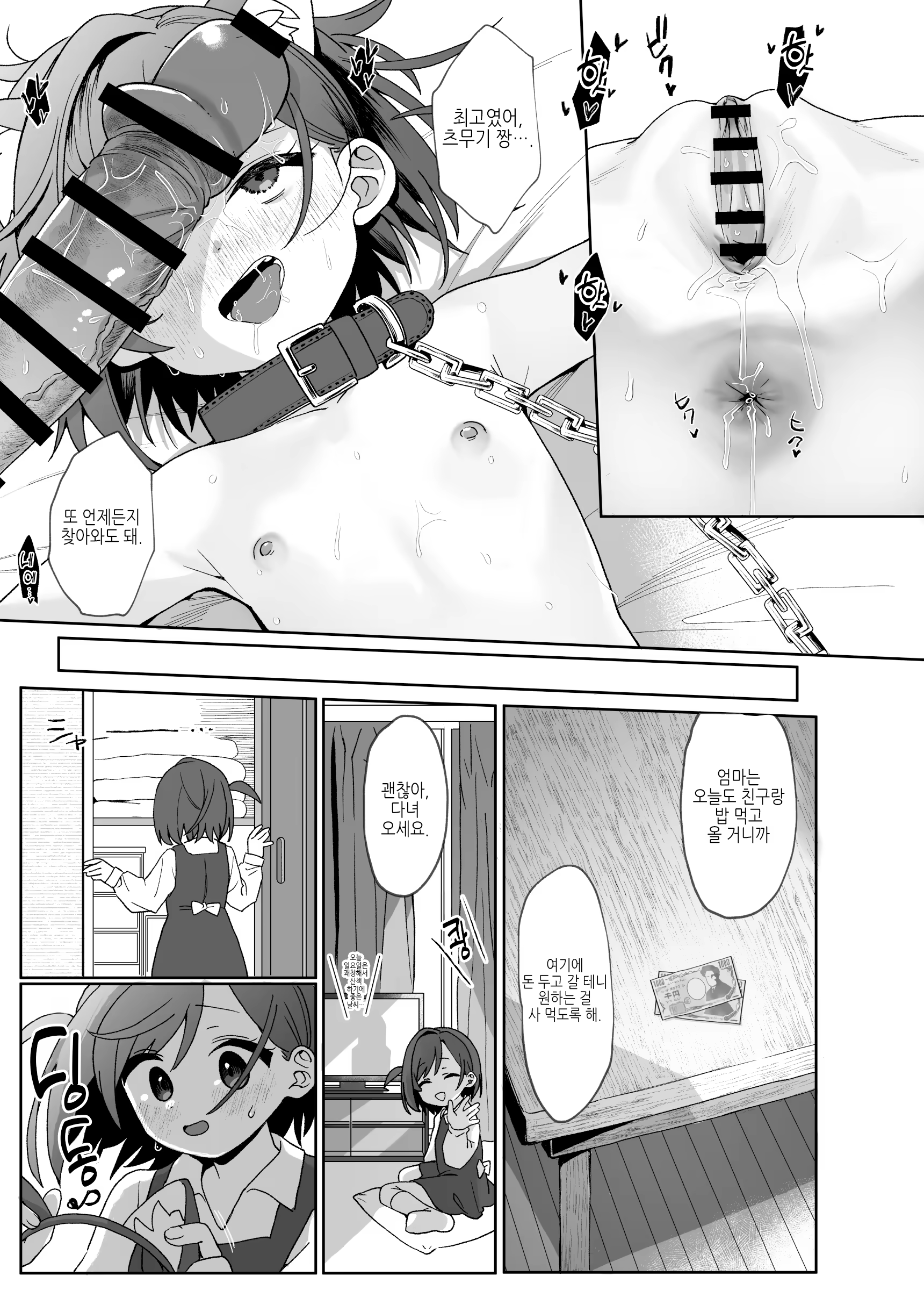 Content 3363393 - 30 페이지