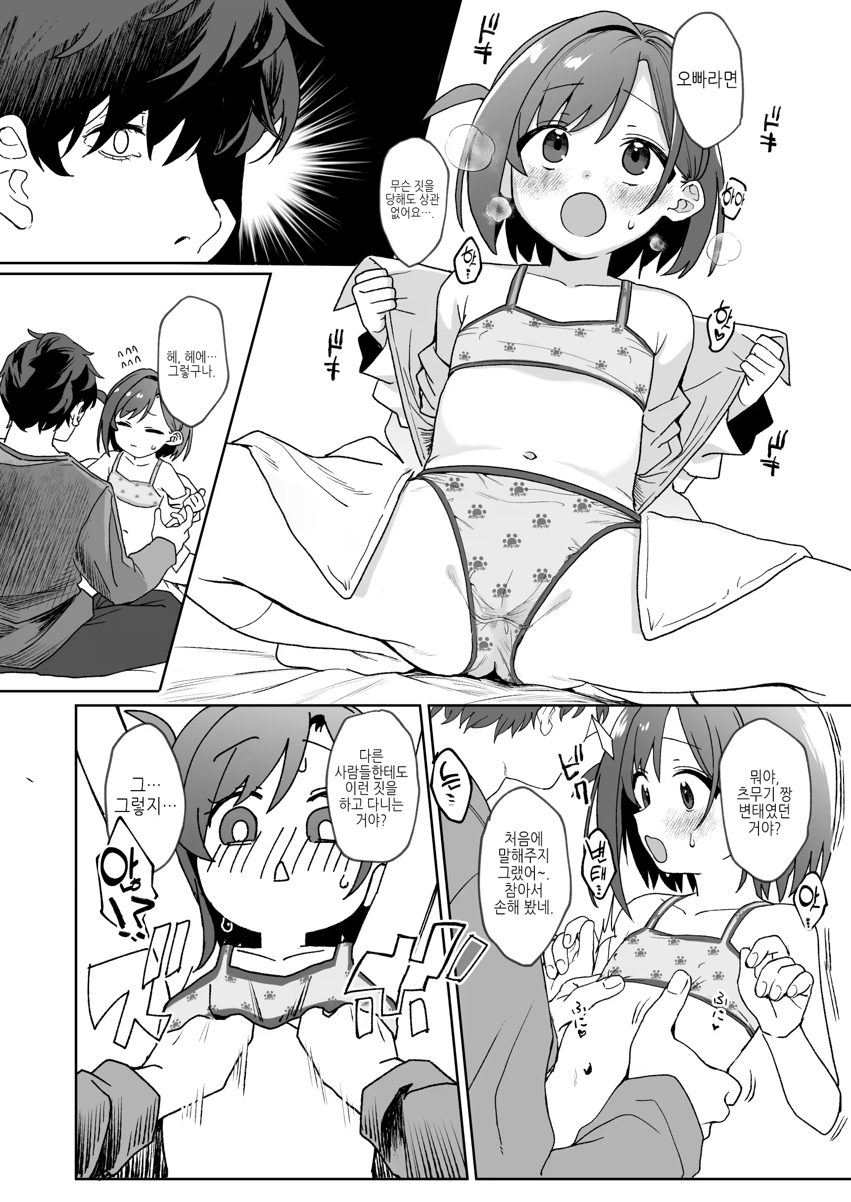 Content 3363393 - 9 페이지